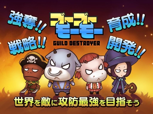 画像集#004のサムネイル/「ゴーゴーモーモー -GUILD DESTROYER-」,iOS版の事前登録が始まる