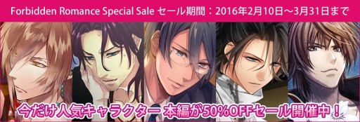 画像ギャラリー No.001のサムネイル画像 / 「逆転吉原」などForbidden Romanceシリーズ5タイトルで期間限定セールを実施