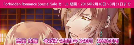 画像ギャラリー No.002のサムネイル画像 / 「逆転吉原」などForbidden Romanceシリーズ5タイトルで期間限定セールを実施