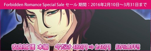 画像ギャラリー No.003のサムネイル画像 / 「逆転吉原」などForbidden Romanceシリーズ5タイトルで期間限定セールを実施