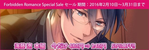 画像ギャラリー No.004のサムネイル画像 / 「逆転吉原」などForbidden Romanceシリーズ5タイトルで期間限定セールを実施