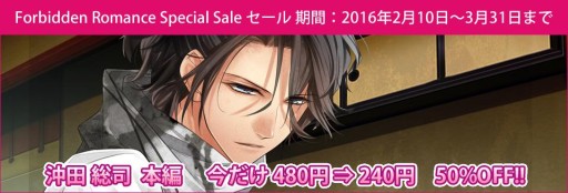 画像ギャラリー No.005のサムネイル画像 / 「逆転吉原」などForbidden Romanceシリーズ5タイトルで期間限定セールを実施