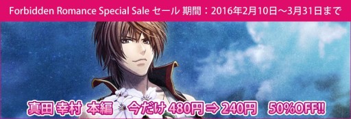 画像ギャラリー No.006のサムネイル画像 / 「逆転吉原」などForbidden Romanceシリーズ5タイトルで期間限定セールを実施