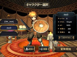 画像ギャラリー No.004のサムネイル画像 / スマホ向けMORPG「ヘブンソード2」がApp Store/Google Playで配信中