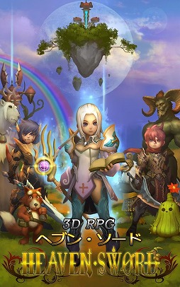 画像ギャラリー No.008のサムネイル画像 / スマホ向けMORPG「ヘブンソード2」がApp Store/Google Playで配信中