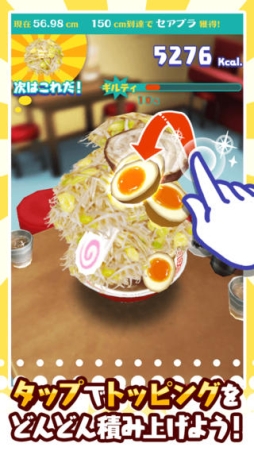 マシマシ∞チョモランマ