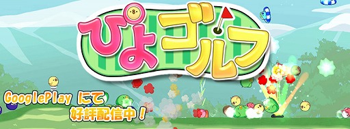 ������#001�Υ���ͥ���/�إ�ƥ��ʤҤ褳ã�Υ���ե�����֤Ԥ襴��աפ�Android�������ۿ�