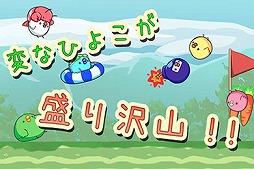 ������#004�Υ���ͥ���/�إ�ƥ��ʤҤ褳ã�Υ���ե�����֤Ԥ襴��աפ�Android�������ۿ�