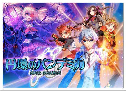 画像集#001のサムネイル/「円環のパンデミカ」,配信開始を記念したキャンペーンイベントが開催