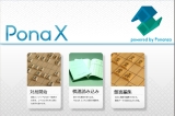 将棋新世紀 PonaX