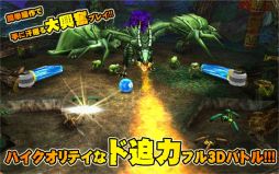 ドラゴンクラッシュ