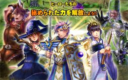 ドラゴンクラッシュ