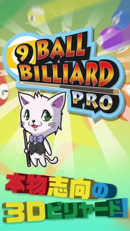 9 Ball Billiard Pro