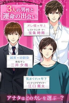 ������#002�Υ���ͥ���/iOS���������ɥ�ޡ�LOVEandJOB ���ȥʤλ���פ��ۿ�����