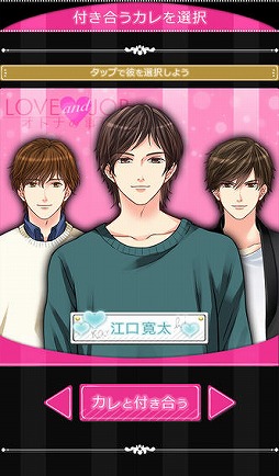 LOVEandJOB ���ȥʤλ���