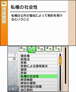 画像集#004のサムネイル/「マル合格! 宅建試験 平成26年度版」がダウンロードソフトで5月21日発売