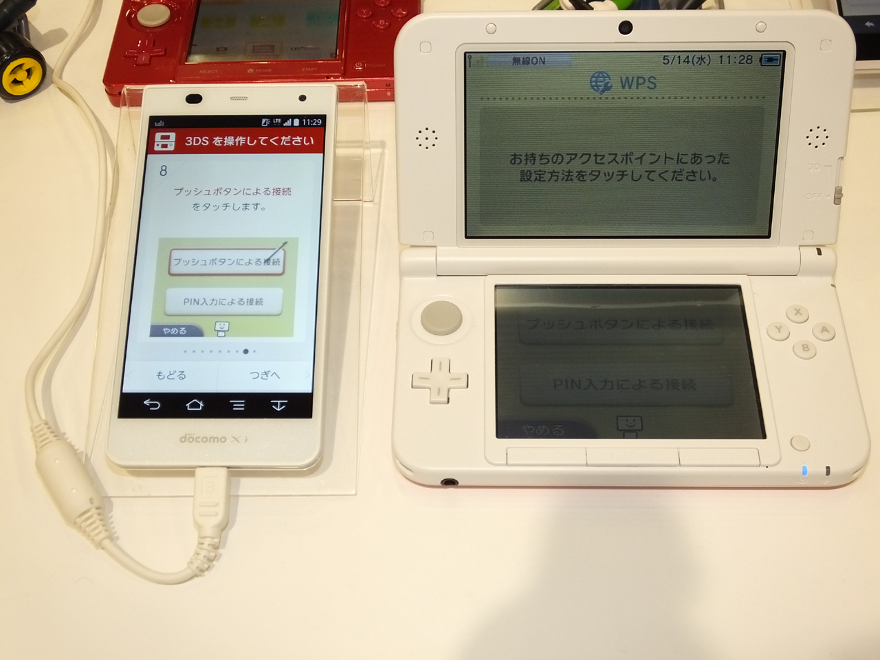 3ds インターネット接続 Privod