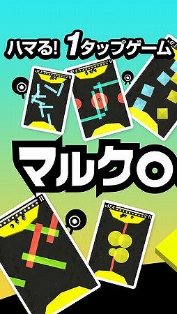 マルクロの移動