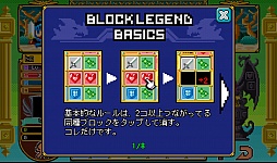 画像集#003のサムネイル/さくさく遊べて時間も忘れる? スマホ向けパズルRPG「Block Legend」を紹介する「(ほぼ)日刊スマホゲーム通信」第561回