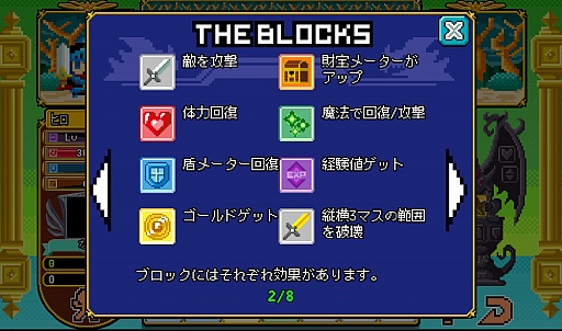 画像集#004のサムネイル/さくさく遊べて時間も忘れる? スマホ向けパズルRPG「Block Legend」を紹介する「(ほぼ)日刊スマホゲーム通信」第561回