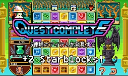 画像集#006のサムネイル/さくさく遊べて時間も忘れる? スマホ向けパズルRPG「Block Legend」を紹介する「(ほぼ)日刊スマホゲーム通信」第561回