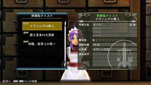 Ps3版 ラグナロク オデッセイ エース の体験版配信がスタート Ps3版の早期購入特典や最新アップデート Ps Vita版追加アイテム半額企画の情報も