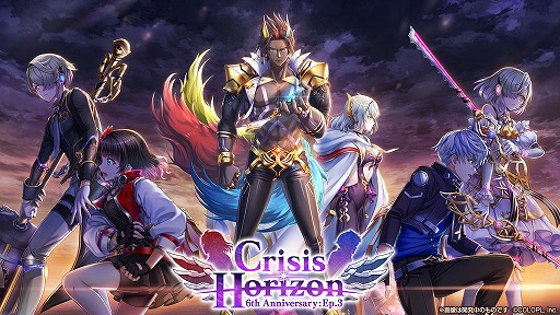 ���������꡼ No.001�Υ���ͥ������ / ����ǭ�ץ��������ȡפǡ����٥�ȡ�Crisis Horizon�פ���������