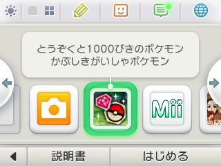 とうぞくと1000びきのポケモン 新情報 強敵にはこれ 合流機能 の使い方などが公開 さらに X Y でマスターボールがもらえる とうぞくと1000びきのポケモン 新情報 強敵にはこれ 合流機能 の使い方などが公開 さらに X Y でマスターボールがもらえる