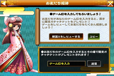 画像ギャラリー No.003のサムネイル画像 / リセマラいらずの体験版! iOS版「戦国X 〜 序章」が期間限定で配信中。“合戦”パートから垣間見える「戦国X」の魅力をいち早く体験しよう