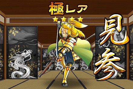 画像ギャラリー No.005のサムネイル画像 / リセマラいらずの体験版! iOS版「戦国X 〜 序章」が期間限定で配信中。“合戦”パートから垣間見える「戦国X」の魅力をいち早く体験しよう