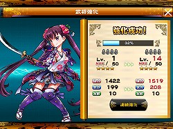 画像ギャラリー No.010のサムネイル画像 / リセマラいらずの体験版! iOS版「戦国X 〜 序章」が期間限定で配信中。“合戦”パートから垣間見える「戦国X」の魅力をいち早く体験しよう