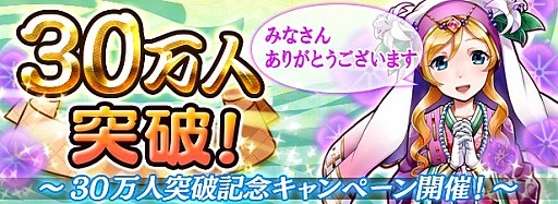 画像集#004のサムネイル/「戦国X」,30万ダウンロードを突破。記念キャンペーンを15日まで実施