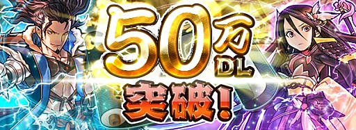 画像集#001のサムネイル/「戦国X」50万DLキャンペーンでチケットプレゼント&イベント「上洛作戦」開催