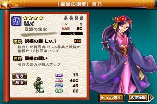 画像集#005のサムネイル/「戦国X」,イベント「駿河に潜む名軍師」開催。太原雪斎や吉乃の入手チャンス