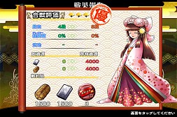 画像集#007のサムネイル/「戦国X」,イベント「駿河に潜む名軍師」開催。太原雪斎や吉乃の入手チャンス