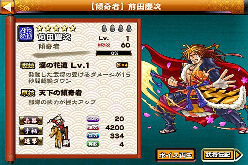 画像集#008のサムネイル/「戦国X」,イベント「駿河に潜む名軍師」開催。太原雪斎や吉乃の入手チャンス