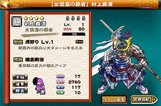 画像集#009のサムネイル/「戦国X」,イベント「駿河に潜む名軍師」開催。太原雪斎や吉乃の入手チャンス