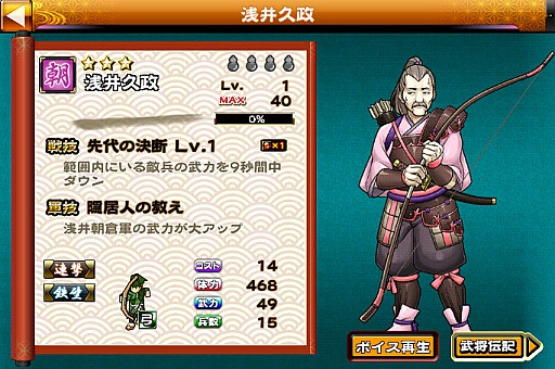 画像集#010のサムネイル/「戦国X」,イベント「駿河に潜む名軍師」開催。太原雪斎や吉乃の入手チャンス