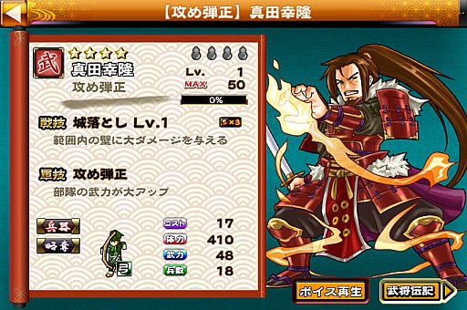 画像集#011のサムネイル/「戦国X」,イベント「駿河に潜む名軍師」開催。太原雪斎や吉乃の入手チャンス