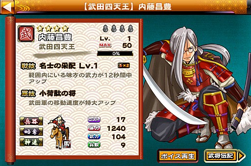 画像集#012のサムネイル/「戦国X」,イベント「駿河に潜む名軍師」開催。太原雪斎や吉乃の入手チャンス