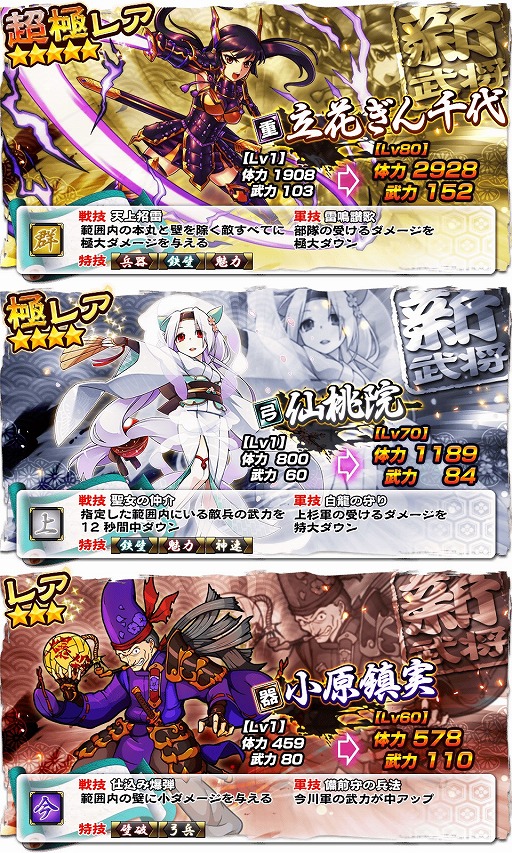 画像集#002のサムネイル/「戦国X」初のランキングイベントを実施。累計DL70万突破記念のプレゼントも