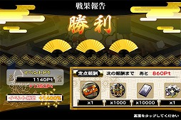 画像集#006のサムネイル/「戦国X」初のランキングイベントを実施。累計DL70万突破記念のプレゼントも