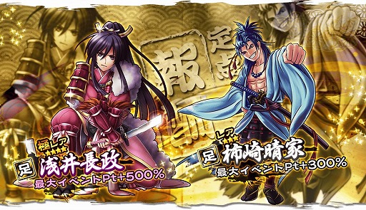 画像集#007のサムネイル/「戦国X」初のランキングイベントを実施。累計DL70万突破記念のプレゼントも