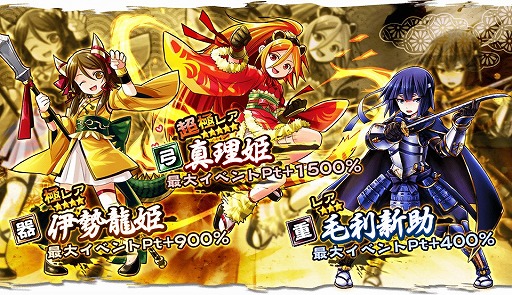 画像集#008のサムネイル/「戦国X」初のランキングイベントを実施。累計DL70万突破記念のプレゼントも
