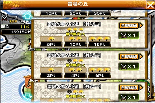 画像集#010のサムネイル/「戦国X」初のランキングイベントを実施。累計DL70万突破記念のプレゼントも