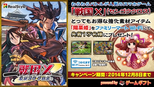 ������#001�Υ���ͥ���/�����X�פζ����Ǻॢ���ƥब�ե��ߥ꡼�ޡ��Ȥ�Wi-Fi����Ź�ޤǤ�館��