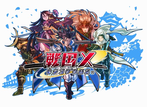 画像集#002のサムネイル/「戦国X」新勢力「毛利軍」を実装。Amazon Androidアプリストアでの配信を開始