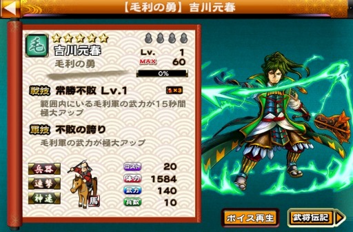 画像集#003のサムネイル/「戦国X」新勢力「毛利軍」を実装。Amazon Androidアプリストアでの配信を開始