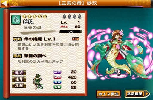 画像集#005のサムネイル/「戦国X」新勢力「毛利軍」を実装。Amazon Androidアプリストアでの配信を開始