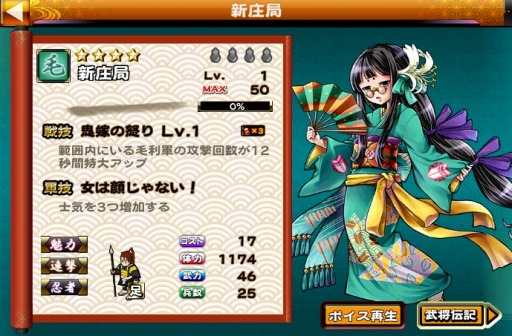 画像集#006のサムネイル/「戦国X」新勢力「毛利軍」を実装。Amazon Androidアプリストアでの配信を開始